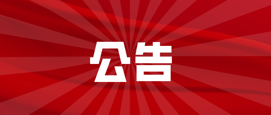 2022年淮南市普通高校畢業(yè)生助力鄉(xiāng)村振興 公開招募就業(yè)見習(xí)人員公告