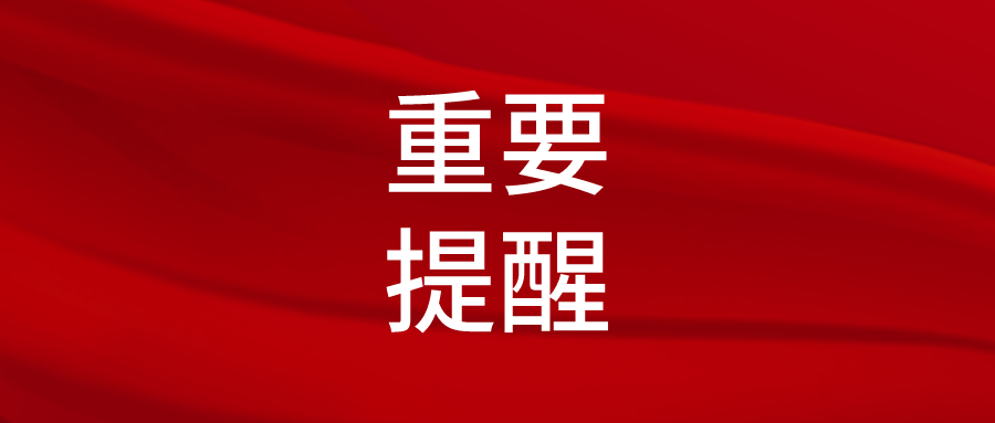 淮南田區(qū)開展新一輪全員核酸檢測的通告