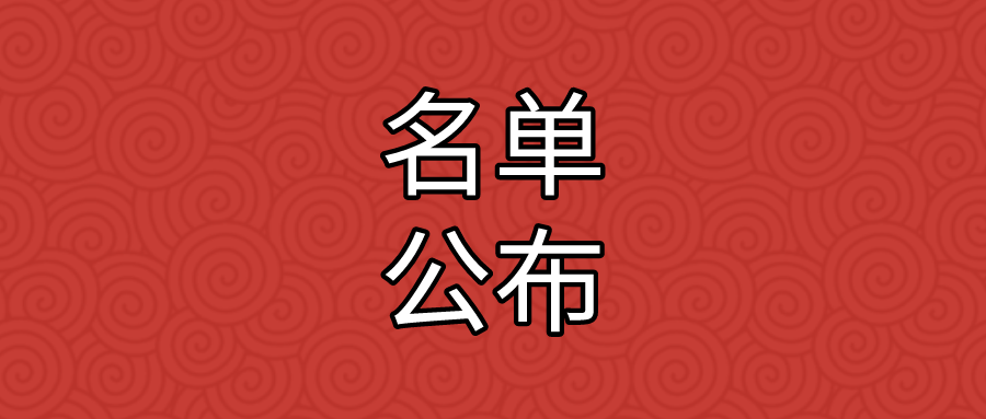 2022年度淮南市事業(yè)單位公開招聘工作人員總成績的公告（第一批）