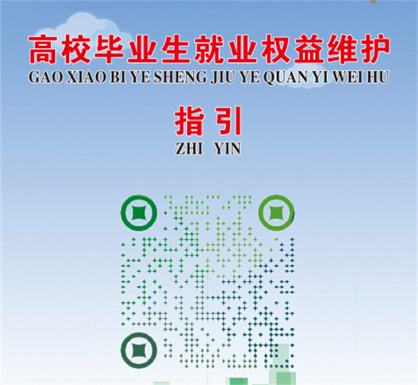 淮南大通區(qū)2022年度離校未就業(yè)高校畢業(yè)生幫扶公告