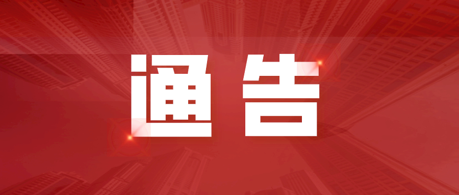 淮南壽縣關(guān)于緊急尋找軌跡交集人員的通告（11月22日）