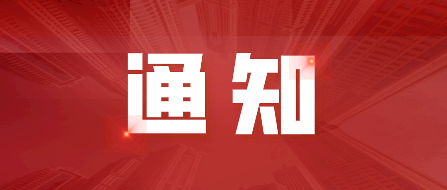 關(guān)于淮南市2022年度城鎮(zhèn)職工基本醫(yī)療保險繳費(fèi)基數(shù)的通知