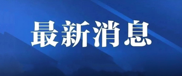 淮南市委督查組原副組長姚多詠受賄巨額獲刑十六年，罰款120萬！