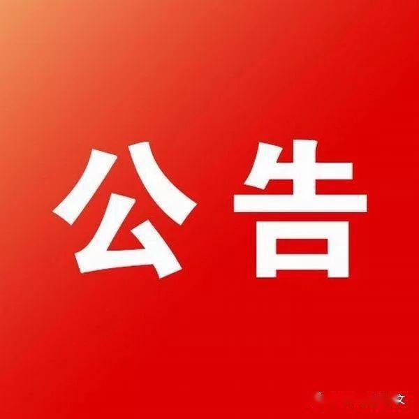 淮南醫(yī)保最新公告