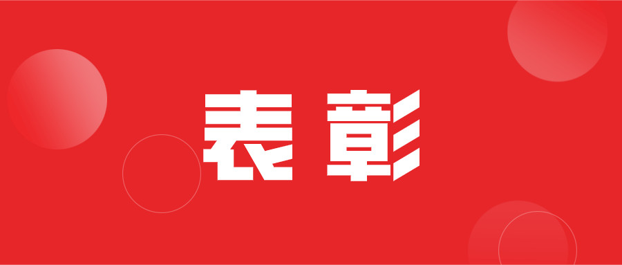 淮南壽縣1人獲評(píng)2023年“安徽省最美醫(yī)生”