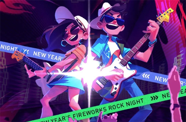 接住這波跨年福利！